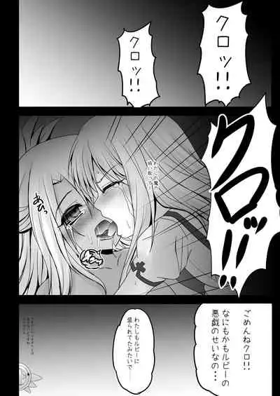 [SHINING (Shaian)] Kusurizuke Kuro no Susume (Fate/kaleid liner Prisma Illya) [Digital]