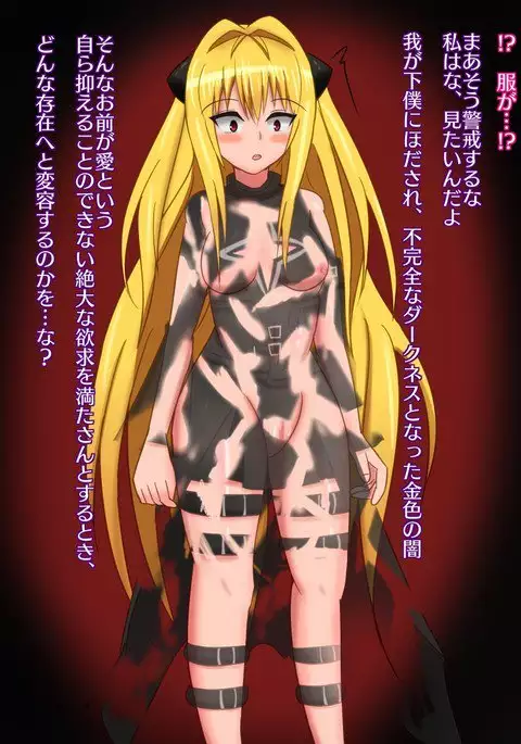 Futanari Transformer Darkness ~ Kyodai Futanari Chi￮po ni Haraboko sa Reru Mikan-chan ~