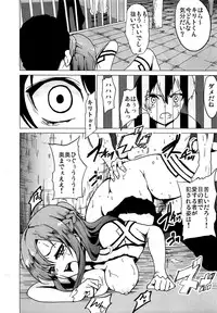 (C82) [Kowareta Radio (Herokey)] Netorare Art Online (Sword Art Online)