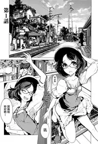 [Endou Okito] Elf no Yomeiri Ch. 0-3 [Chinese] [無邪気漢化組]