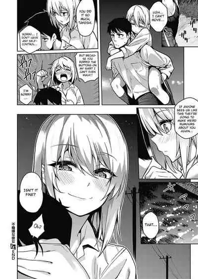Fukigen na Kanojo