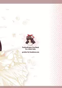[komkom.com (Kom)] Reimu-san to Love Love H Suru dake no Usui Hon (Touhou Project) [Digital]