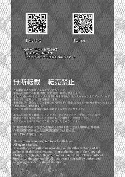 kōhī ōji to nemuri hime 3|咖啡王子和睡美人3