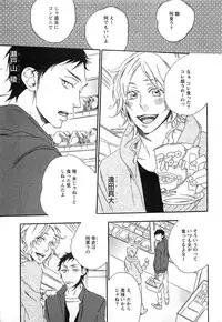 [Otsuki Miu] Play Zone -Nikushoku Kareshi to Kaikan Tenshi-