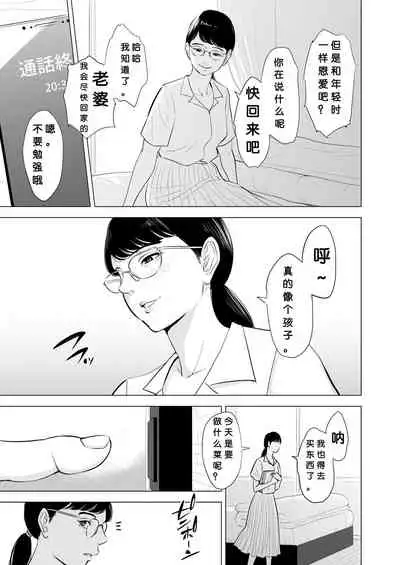 Michitarita Seikatsu