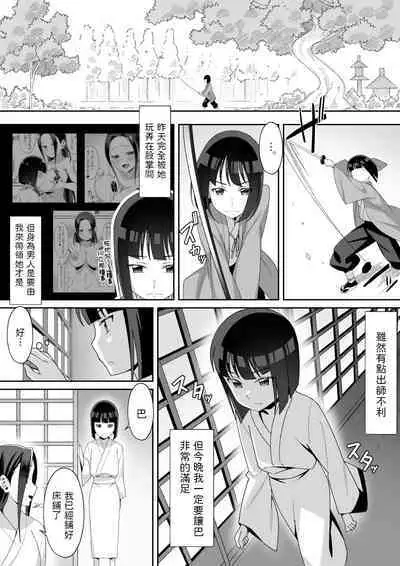 [にゃんこたつ] 昔の古いしきたりで年の差結婚をさせられてしまった少年 中文翻譯