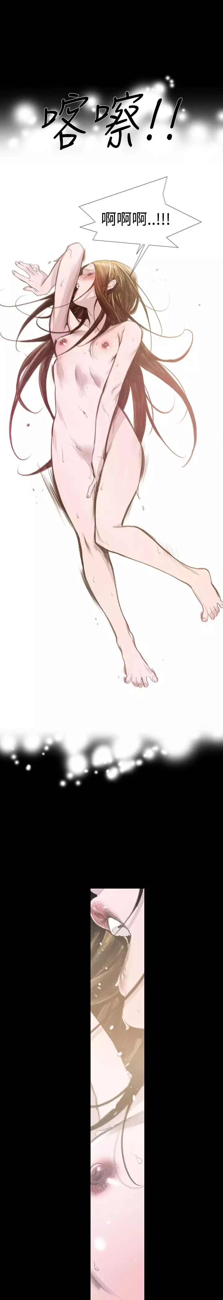 min xi 敏希 ch.1~7 中文