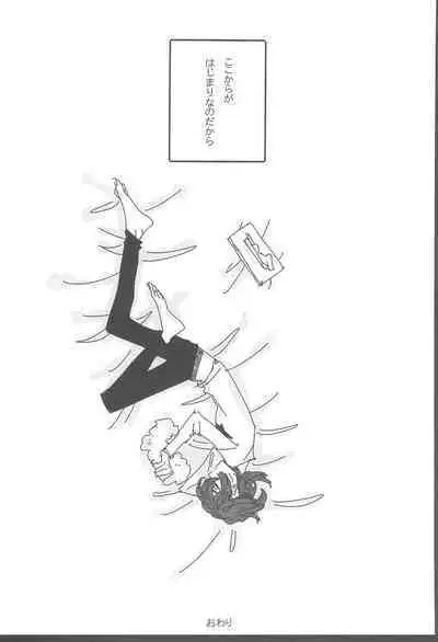 ANDTHERE WAS EVENING AND THERE WAS MORNING The forth day