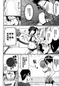 [Fue] Inma no Mikata! ~Kyuusei-nushi no Oshigoto wa~ (COMIC MILF 2015-12 Vol. 27) [Chinese] [丧尸汉化]