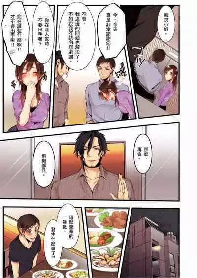 NTR Site ni Ochita Hitozuma Mirarete Oishii Taninbou ga Suki! | 沉溺於換妻網站性愛的人妻～被老公看好興奮，超愛小王的肉棒！