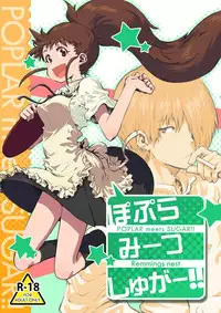 [Remmings nest] POPLAR meets SUGAR!! (WORKING!!)