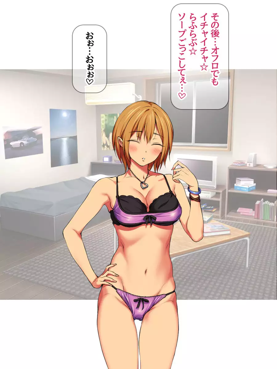 Nanase-chan NTR! Jitensha Diet Hen Ch. 41.3-45