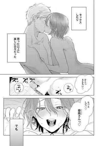 ラビットハッチへようこそ 【電子限定特典付き】(下)