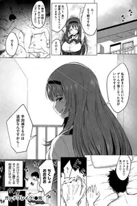 COMIC Shitsurakuten 2015-07