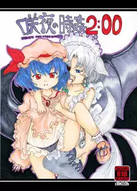 (SC53) [Nata de Coco Soda (Shimagarasu)] Sakuya no Jikan 2:00 - Sakuya's Time F*ck 2:00 (#4) (Touhou Project)