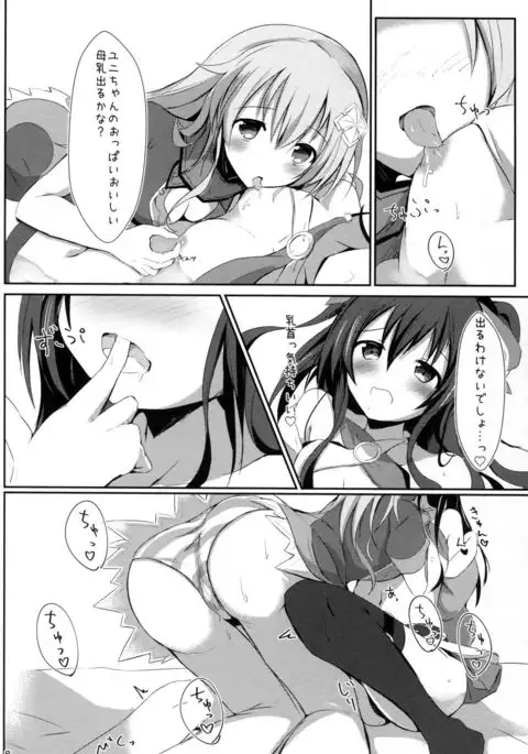 ギアユニオフライン