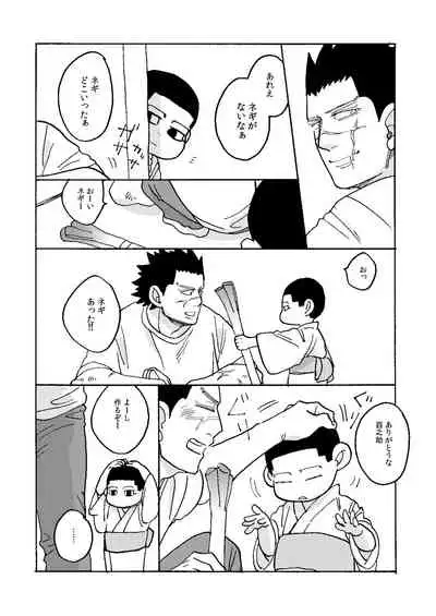 Imaginary Child Hyakunosuke