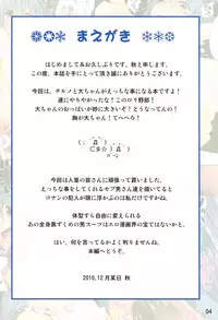 (C79) [RPG Company 2 (Uranoa)] Hatsuyukisou (Touhou)