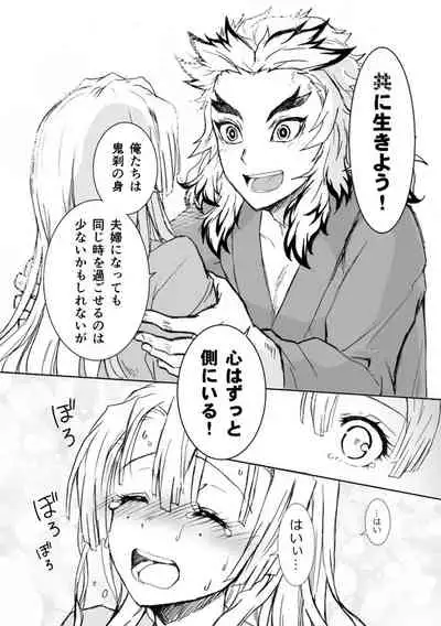 [Grasshopper] R! ~ Kanroji Temple Pillar Training ~ Nectar Edition O (Kimetsu no Yaiba)