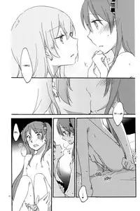 (SC56) [Niratama (Sekihara, Hiroto)] Egoist box (VOCALOID) [English]