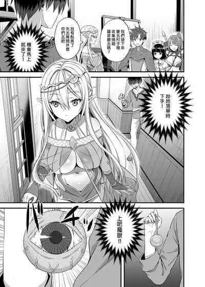 Isekai Elf Estrus Demon Eye 1