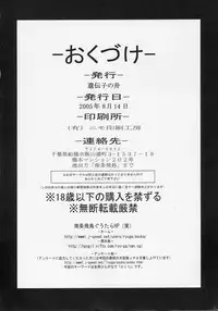 (C68) [Idenshi no Fune (Nanjou Asuka)] Suku Mizu Sakura no Hon (Cardcaptor Sakura)