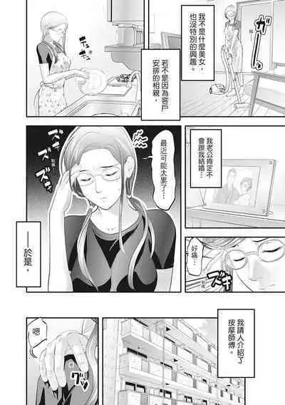 Hitozuma, Kairaku o Shiru ｜人妻很懂快樂 - Other people's wife She knows How to be Happy