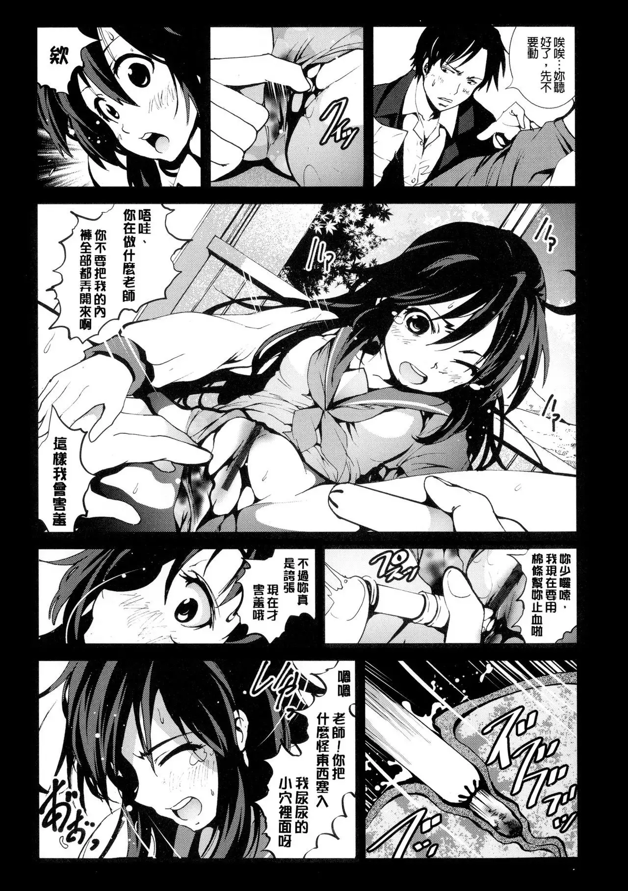 Inaka Shojo| 鄉下處女