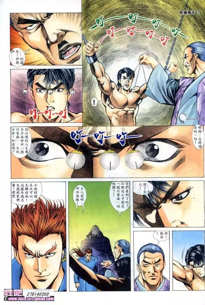 《晚娘傳奇》 Wan Niang stories