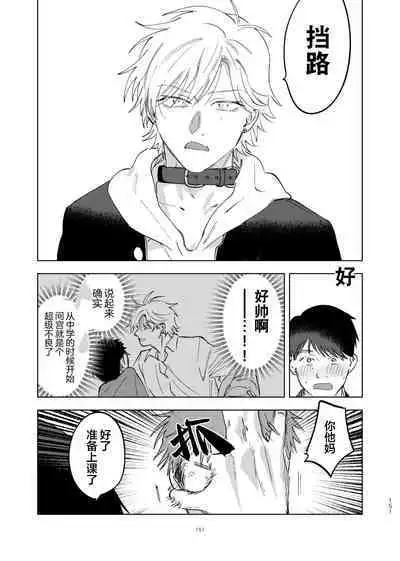 [Hamusuta no Kenami (Okita Uuuho)] Do-S to Do-M ga Deau Hanashi | 抖S与抖M相遇的故事 [Chinese] [看海汉化组] [Digital]