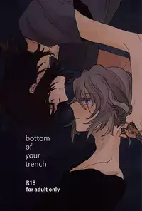 (Gensou no Shangri-la) [Nepenthes Torii (Shishitsu)] bottom of your trench (Soukyuu no Fafner)