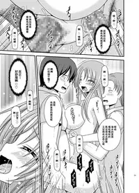 [valssu (Charu)] Roshutsu Shoujo Yuugi Kan Soushuuhen Akira [Chinese] [流星汉化] [Digital]