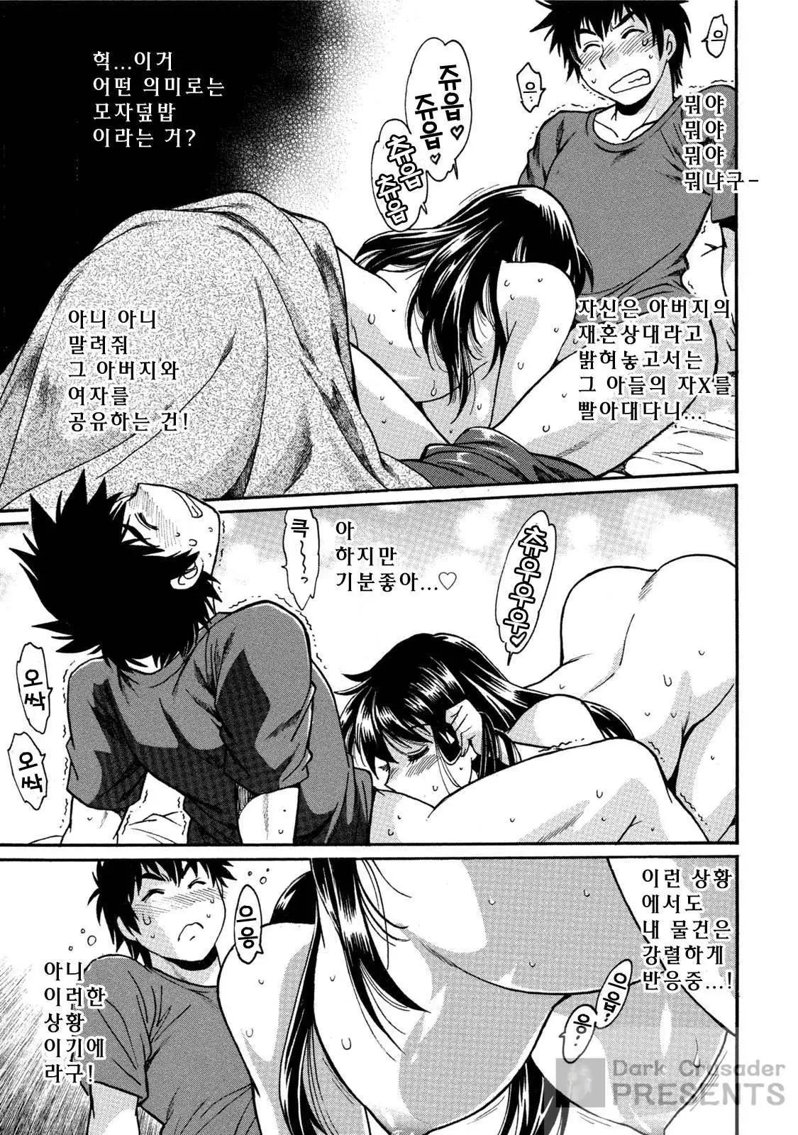 Kaseifu wa Mama ch.01~03