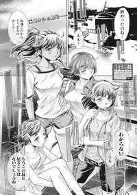 [NABURU] Runaways High