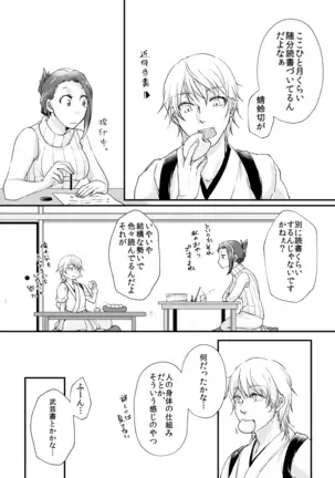 Amaya Ka Ni Yoru Wa Fuke