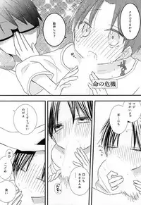 (Lucky Item wa Omae nano dayo) [Charikatsu! (Mikuri, Panda)] Ore no Takao ga Chiisai no dayo! (Kuroko no Basuke)