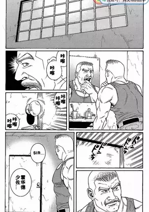 Kimiyo Shiruya Minami no Goku - Part 1（Chinses）