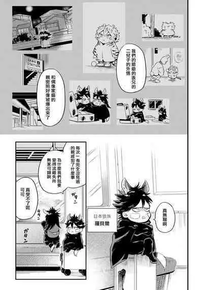 稀有Omega的情欲 01