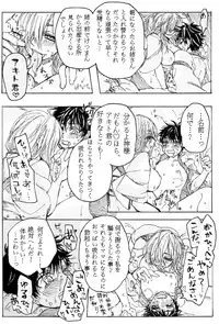 [Tawaraya Komeda] Rakuen