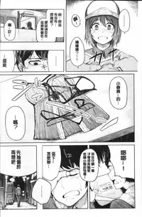 [Kosuke Haruhito] Shiawasex - happinessex | 很幸福的性愛 [Chinese]