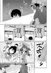 Surudake. Soushuuhen Ni