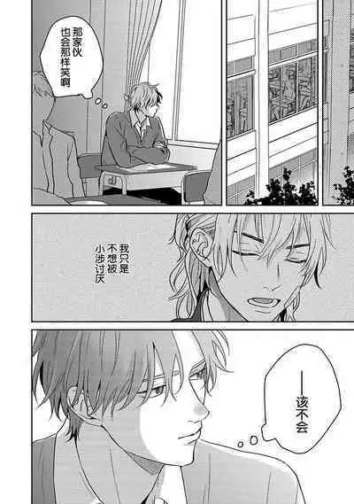 Sankaku Twilight - triangle twilight | 暮光三角