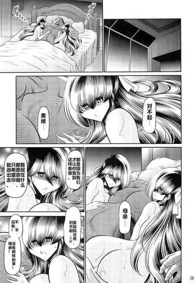 (C96) [Circle Taihei Tengoku (Horikawa Gorou)] Hahako Ruten Gekan [Chinese] [食尸鬼个人汉化]