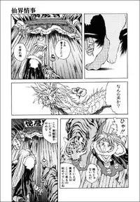 [Togashi] B.M.E.O