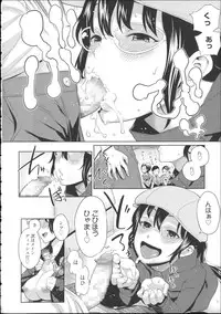 [Agata] Kaichou wa Mirareru no ga Osuki