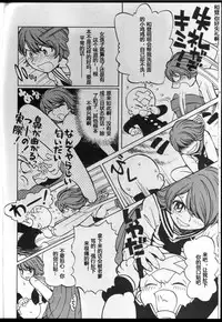 (C59) [Housoutou (Tagro)] Watou-san to Issho (Mitsume ga Tooru, FLCL) [Chinese] [超能汉化组]