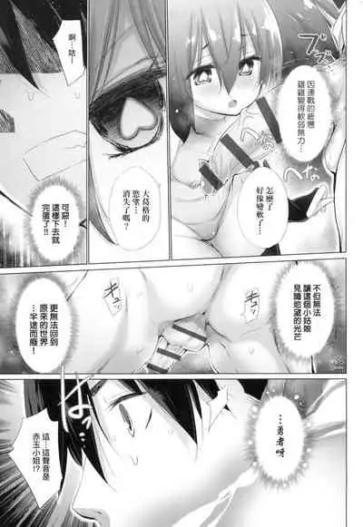 Isekai de Onnanoko no Onaneta ga Mieru Nouryoku o Te ni Ireta Ore ga Sore dake o Buki ni Sekai o Sukuu!?