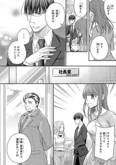 60分強制SEX休憩~法律で上司とHするのもお仕事です~【完全版】