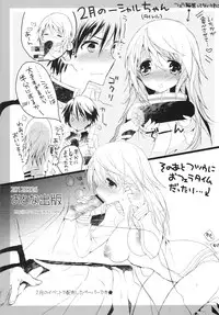 (COMIC1☆6) [Otona Shuppan (Hitsuji Takako)] Infinite ☆ Seicross 3 (IS <Infinite Stratos>)