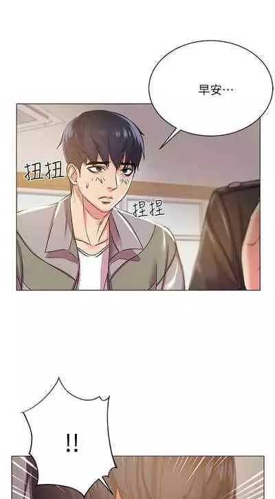 【周三连载】超市的漂亮姐姐(作者:北鼻&逃兵) 第1~74话